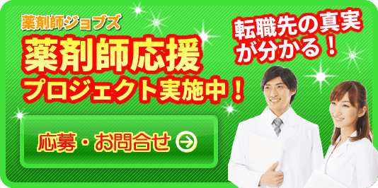 医療法人社団 静恒会 本多病院の正社員 薬剤師 病院の求人情報 薬剤師ジョブズ